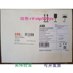 现货供应ABB隔离开关熔断器组OS250D12P250A