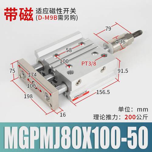 大推力行程可调气缸三轴三杆带导杆气动大全MGPM16/20/25/32/40-S
