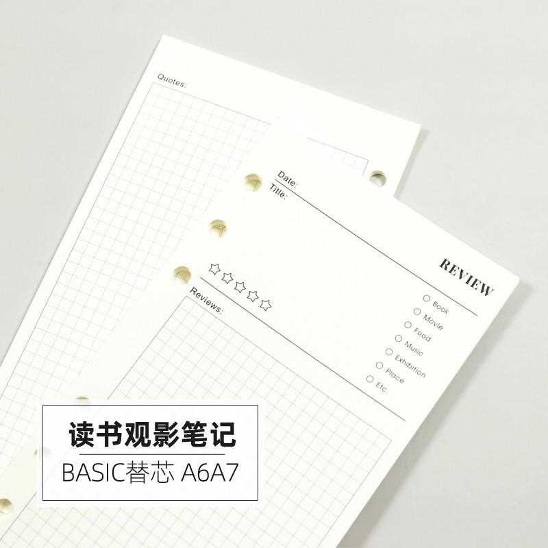 JN手帐 Basic极简手账活页纸a6A7内页 读书观影笔记 活页替芯40张
