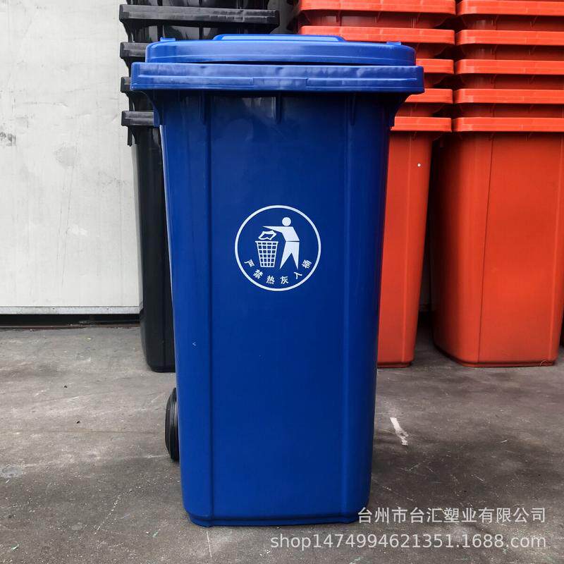 240l垃圾桶挂车加厚户外垃圾桶适合小区公园街道塑料垃圾桶