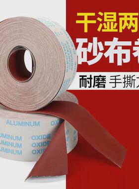 6寸150mm布jb-5软布砂带卷软砂纸砂布卷打磨砂卷木工手撕手撕卷