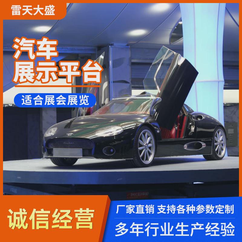 遥控展示转盘旋转舞台4s店汽车旋转展台车展转盘汽车液压升降平台