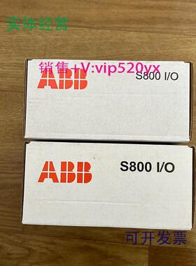现货供应ABB模块AI810/AO810V2/AI830A/DI810/DO810/DI821/AI815/