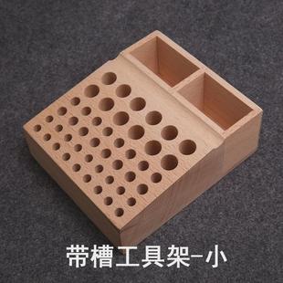 带槽升级收纳盒手工diy皮革皮雕工具架印花冲整理盒 榉木款