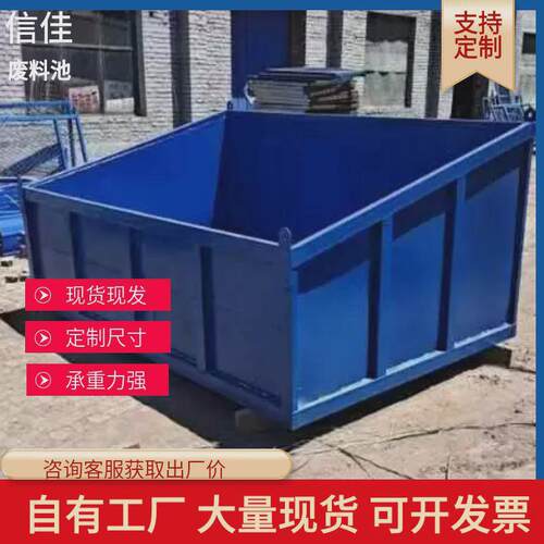供应装配式钢筋废料池移动式废料池建筑施工废料池扣件堆放池