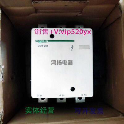 现货供应施耐德LC1F265F7LC1F265M7LC1F265P7LC1F265Q7