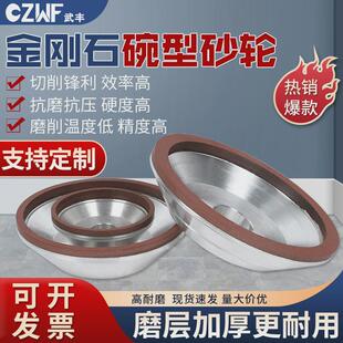 树脂型碗金刚石砂轮碗形磨片磨盘50/150万能磨刀机钨钢合金砂轮