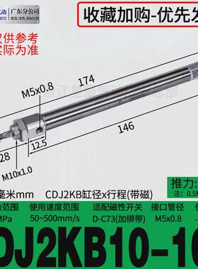星辰气动迷你气缸cdj2kb10/16-15*20x25x30/40*50*75杆六角不回转