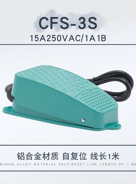 cntd昌得电气脚踏开关脚踩大cfs-3s铝壳踏板微动自复位带线1米