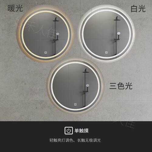 新款圆形发光镜浴室镜卫生间智能触摸屏带灯圆镜壁挂防雾镜子挂墙