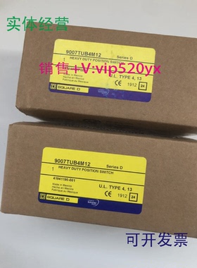 现货供应SQUARE-D美商实块9007TUB4M12限位开关9007ftub49007TUB4