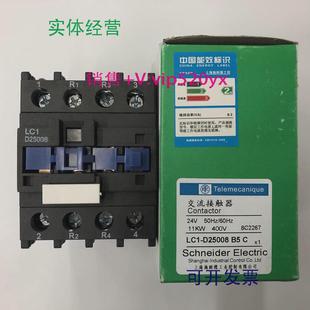 现货供应LC1 D25008B5CAC24V2开2闭施耐德四级交流接触器