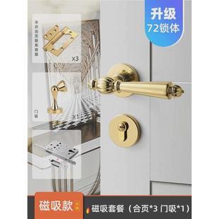 金色磁吸门锁分体静音门锁家用木门锁 烁盾卧室门锁室内门把手法式