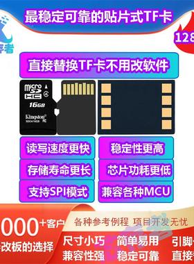 贴片式SD卡512MByte SLC NAND4Gbit 自带Flash管理算法与掉电保护