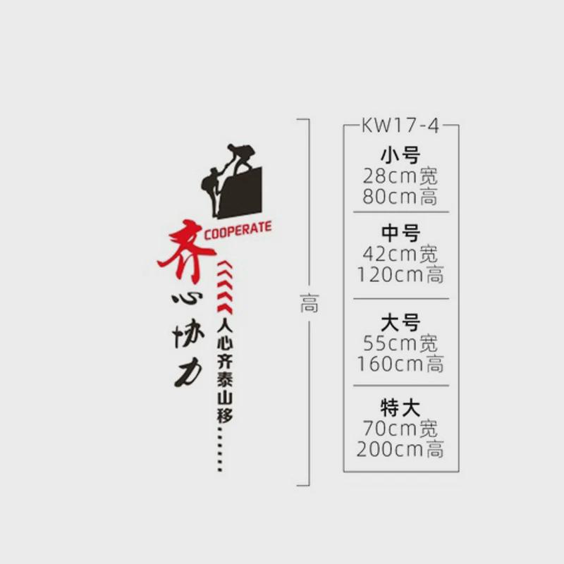 公司办公室企业文化墙学校柱子装饰防水墙贴3d立体励志自粘亚克力