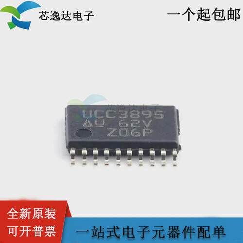 进口原装UCC3895PWTR 封装TSSOP20 AC DC 转换器离线开关控制器IC