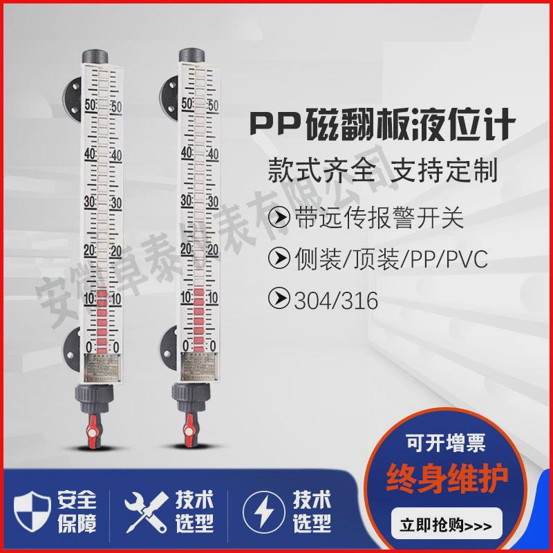 加工定制侧装磁翻板液位计4-20ma远传衬四氟防腐磁性浮子液位计