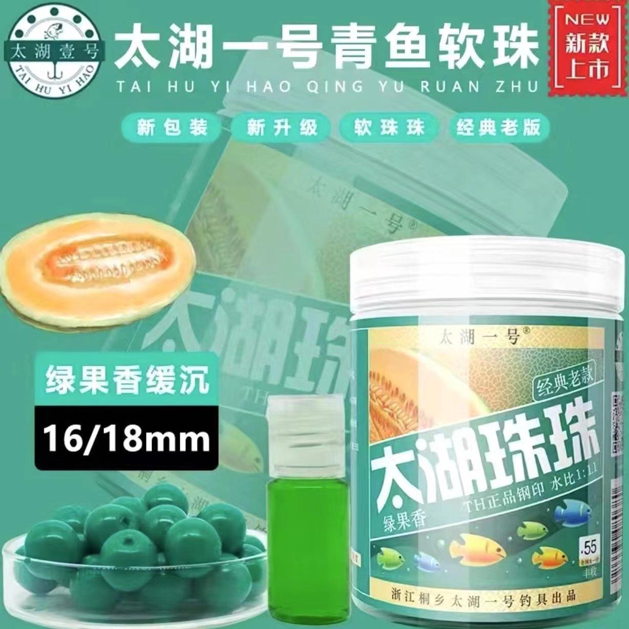 太湖一号青鱼珠珠硅胶假饵缓沉软珠2023年升级版反光珠珠经典老款
