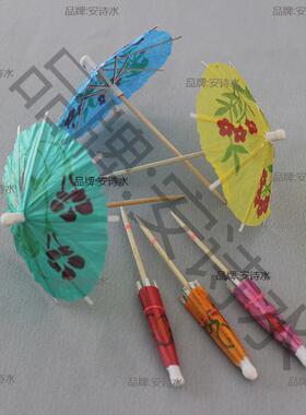 迷你小油纸伞牙签伞小雨伞装饰蛋糕的小饰品小纸伞一次性小伞插