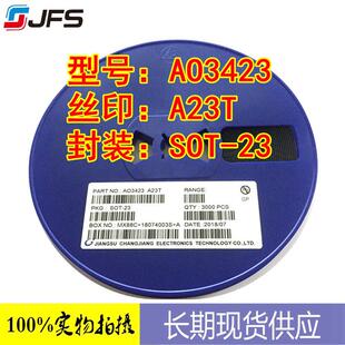 场效应管AO3423P沟道2A/20V原厂质量稳定现货供应