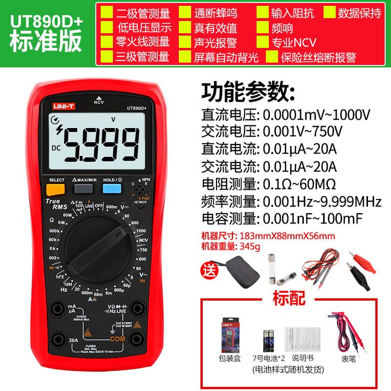 优利德ut33d/a自动数字烧防万用表便携小型高精度电工万能表890c+