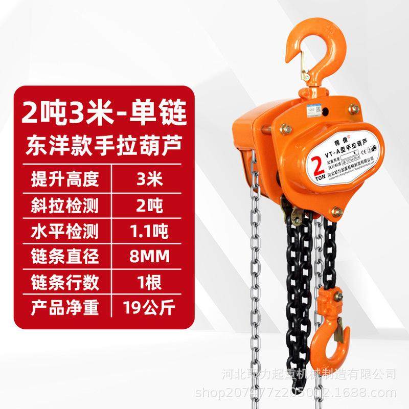 厂家直销环链手拉葫芦吊机1吨2倒3吨5t吨链手动吊葫芦vt款