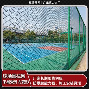 厂家定制菱形勾花球场围网铁丝网围栏浸塑隔离防护足篮球场围网