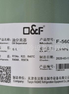 法斯分离器油克空调制冷f-5201f-5202f-5203af-5203f-5204