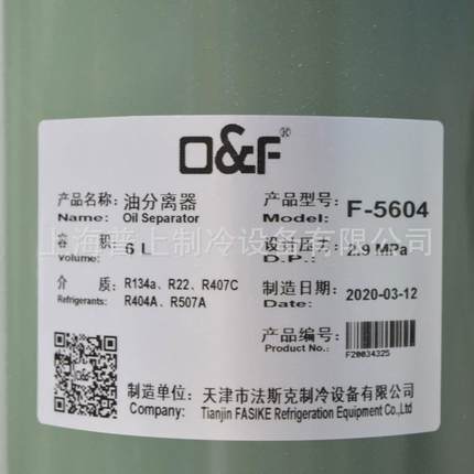 法斯克油分离器空调制冷F-5201F-5202F-5203AF-5203F-5204