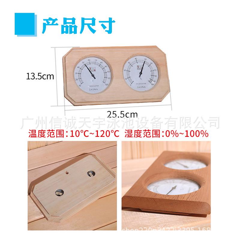 跨境热销桑拿房配件木质温湿度表温湿度计桑拿温湿度双表温湿度表