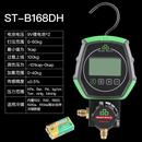 圣霸st b268d电子加氟表可视数显双表加加空调液雪种冷媒压力抽空