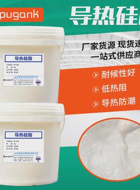 导热硅脂大功率绝缘电脑主板显卡降温散热cpu膏耐高温导热硅脂