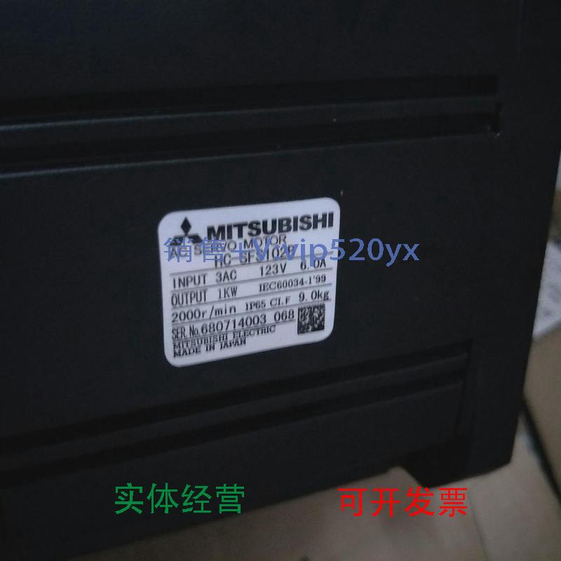 现货供应三菱伺服电机HC-SFS102B询价