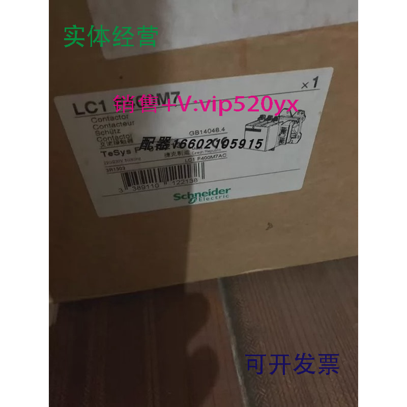 现货供应LC1F400M7施耐德LC1-F400M7三极接触器400A,220V,50/60Hz