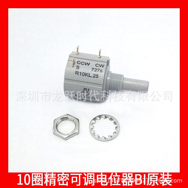 微调线绕电位器7276r1kl.25bi进口可调电位器多圈精密塑料墨西哥