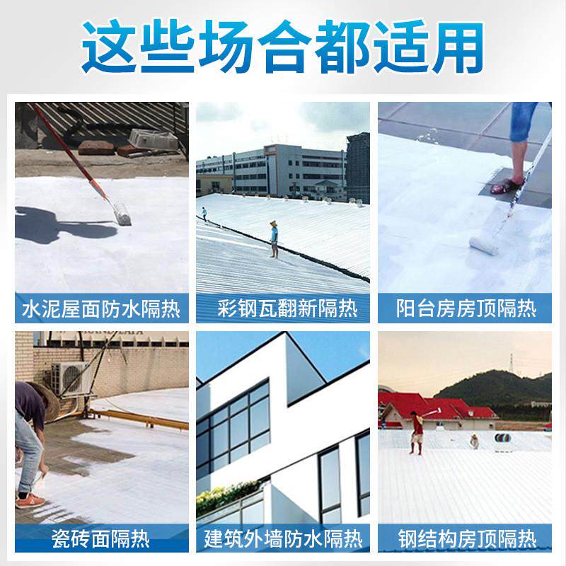 萌豚防水隔热铁皮楼房屋顶防晒外墙漆反射涂料耐高温纳米水性能量
