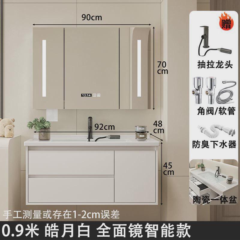 yp2卫生间洗漱台组合现代简约浴室柜奶油风陶瓷一体盆实木洗手洗