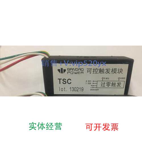 现货供应TSC12V可控硅触发模块过零触发模块水泥厂电容柜议价