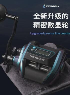 伊酷达ecooda数显隼轮赤记忆erf1500鼓轮海钓船钓轮erf500计数轮