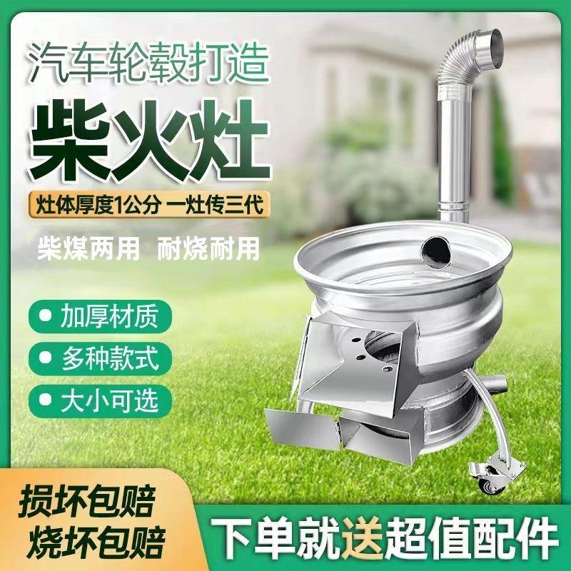 新式加厚旧汽车轮柴火炉家用烧木柴农村移动轮毂柴火灶大地锅户外