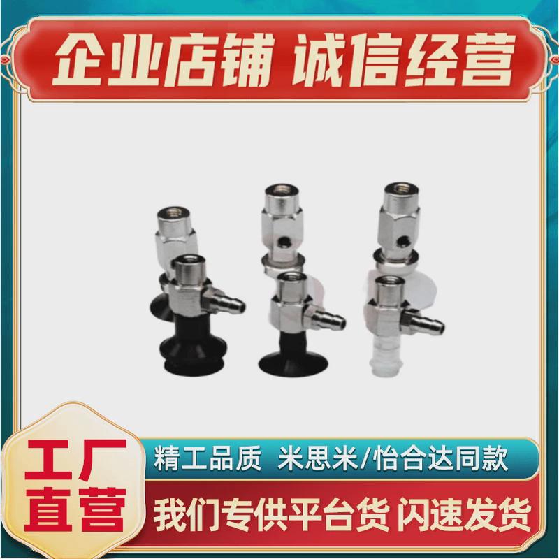 热销M5ZPY10/13/16/20/25/32UN/US-U4/U6/N4/N6-B5SMC真空吸盘内