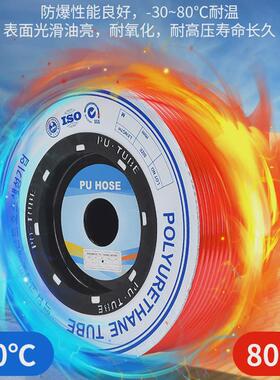 气动高性能PU气管8*5空压机软管8mm透明6*4/10*6.5/12*8/16*12蓝