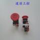 a22el m有库存用omron紧急停止现货按钮开关带灯头部