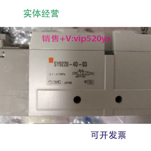 现货供应全新SMC电磁阀SY9220-4D-03SY9220-4DZD-03实图