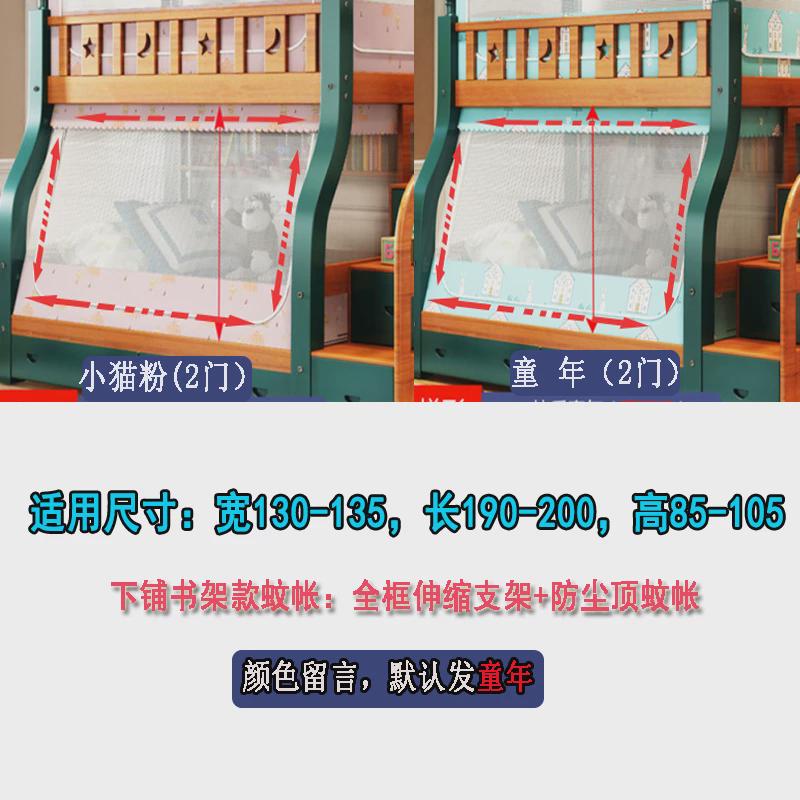 gz6m子母床梯形遮光蚊帐1.2m1.5/135上下床宝宝双层家用儿童床帘2