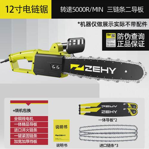 征野电锯伐木锯家用小型手持木工锯切割锯柴电链锯链条锯锯树油锯