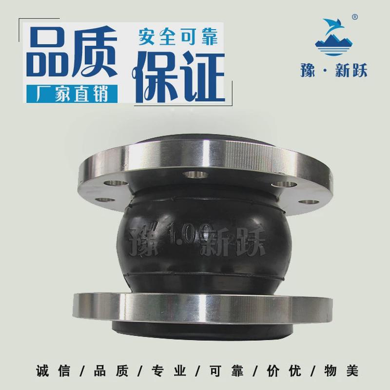 现货304不锈钢JGD单球体橡胶接头挠性接头橡胶柔性接头