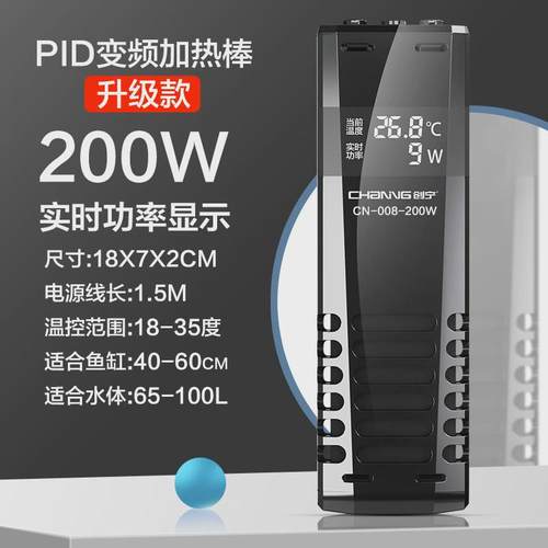 创宁乌龟加热器小型鱼缸加热棒自动恒温加温棒变频低水位电加温器