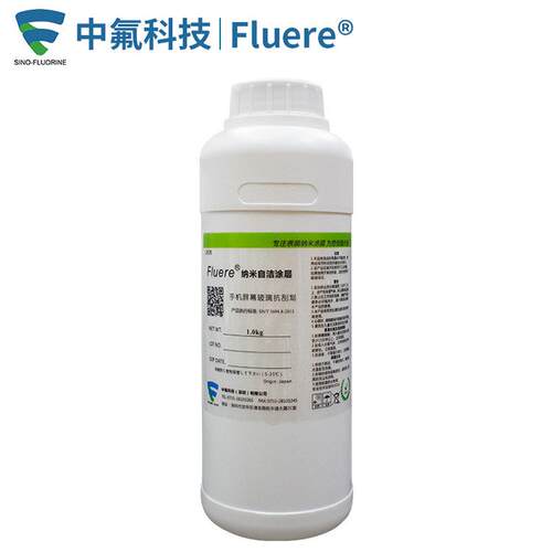 供应手机屏幕纳米超级干AF防指纹油钢化玻璃疏水耐磨抗刮镀膜液