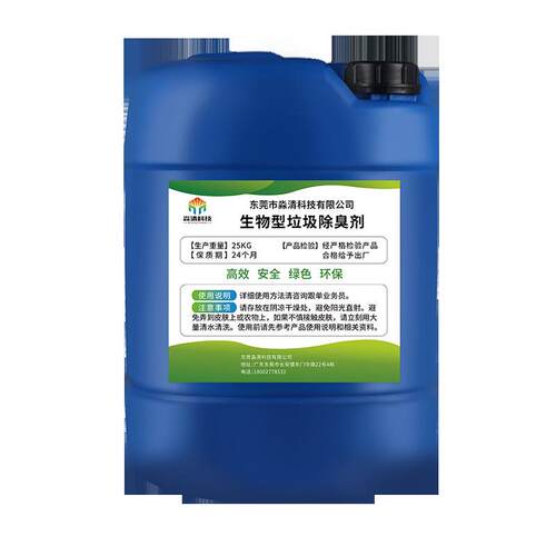 除臭剂垃圾下水道废气除臭液中转站微生物除臭剂去味喷淋塔除臭剂